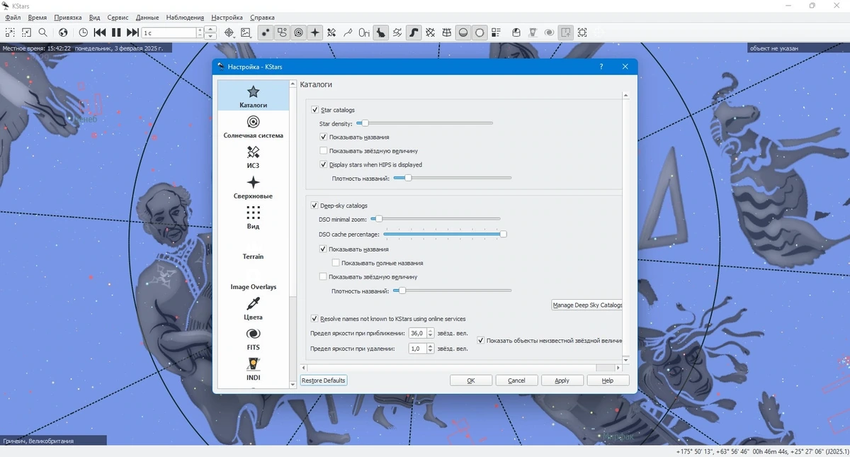 Программа для астрономов KStars 3.7.5 — изображение 2