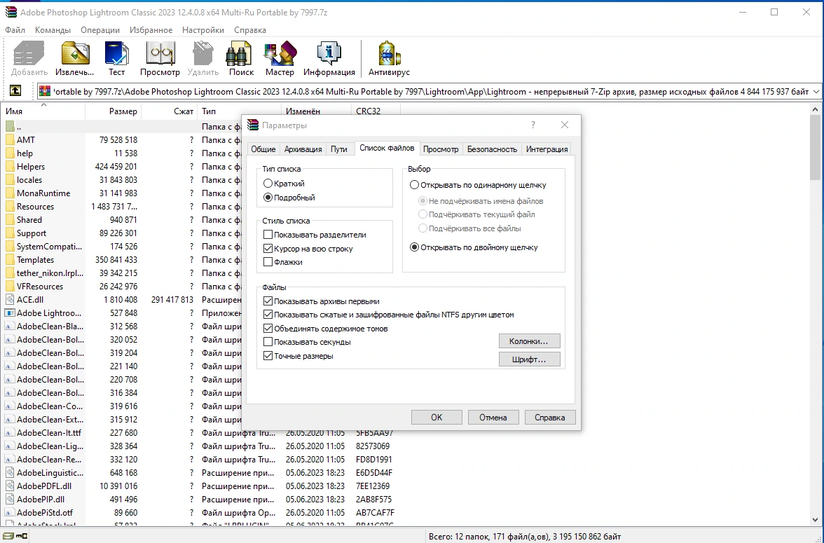 Архиватор WinRAR 6.22 Final RePack (& Portable) by elchupacabra — изображение 2