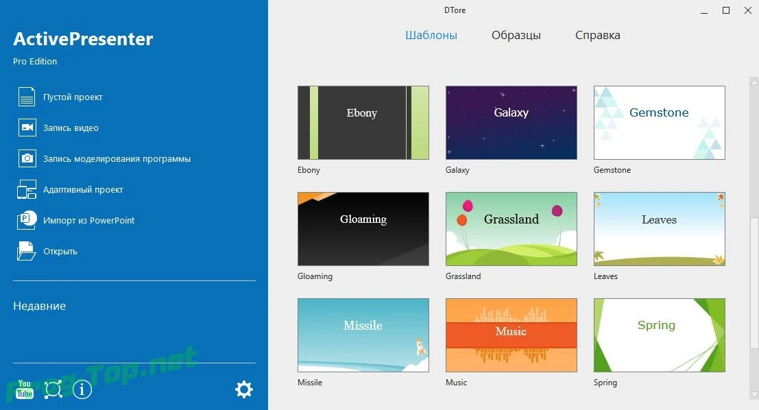 Программа для презентаций - ActivePresenter Pro Edition 8.2.0 RePack (& Portable) by TryRooM — изображение 2