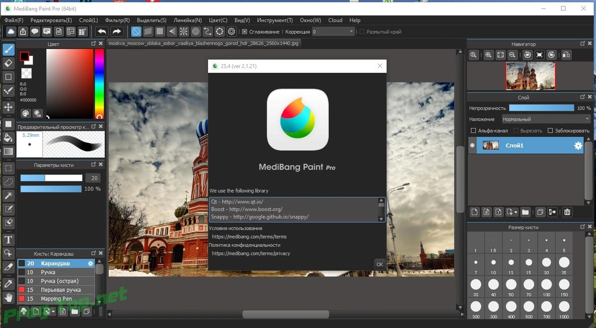 Программа для рисования - MediBang Paint Pro 25.4 RePack (& Portable) by elchupacabra — изображение 2