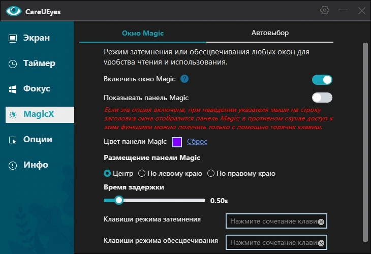 Программа для защиты глаз CareUEyes 2.4.3.0 Pro Полная + Портативная версии by elchupacabra — изображение 2