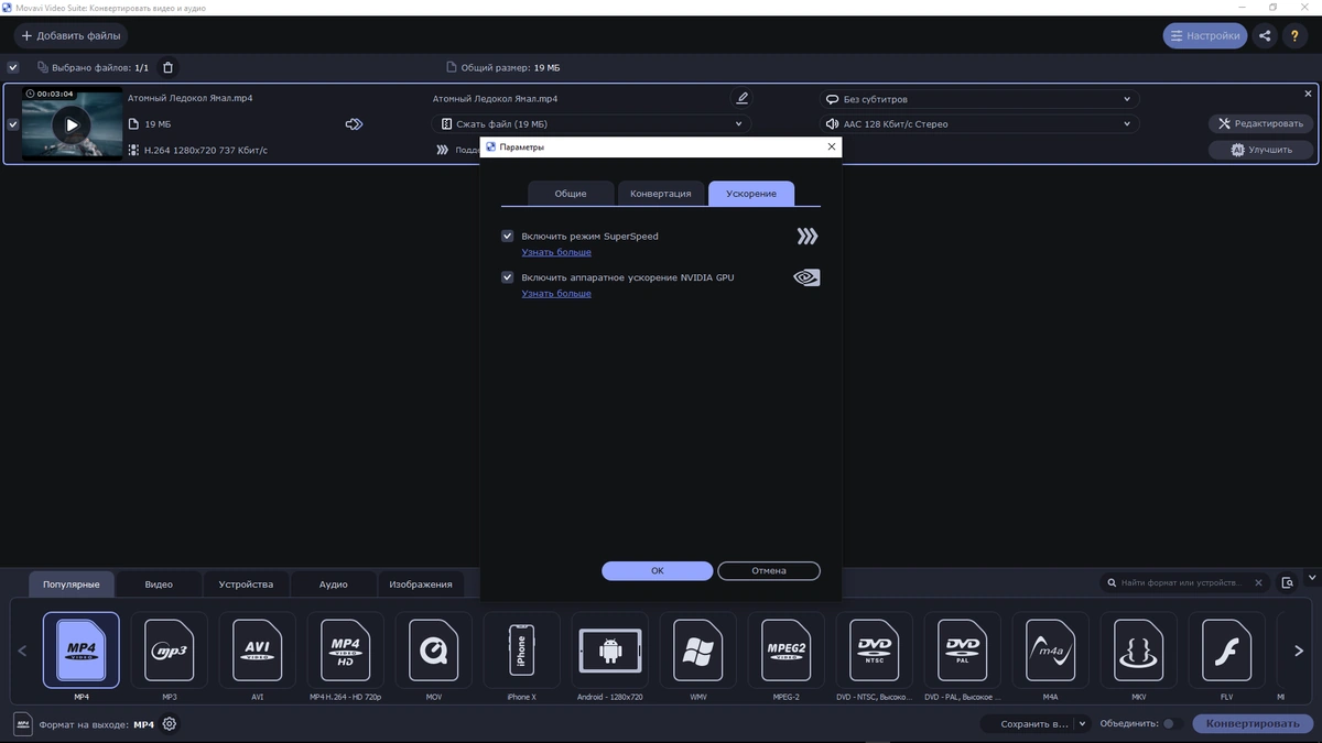 Программа для монтажа видео - Movavi Video Suite 22.0.0 RePack (& Portable) by TryRooM — изображение 2
