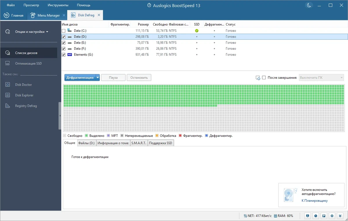 Программа для настройки Windows - Auslogics BoostSpeed 13.0.0.1 RePack (& Portable) by Dodakaedr — изображение 2