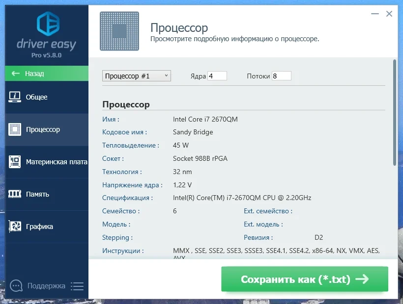 Программа для обновления драйверов - Driver Easy Pro 5.8.0.17776 RePack (& Portable) by elchupacabra — изображение 2