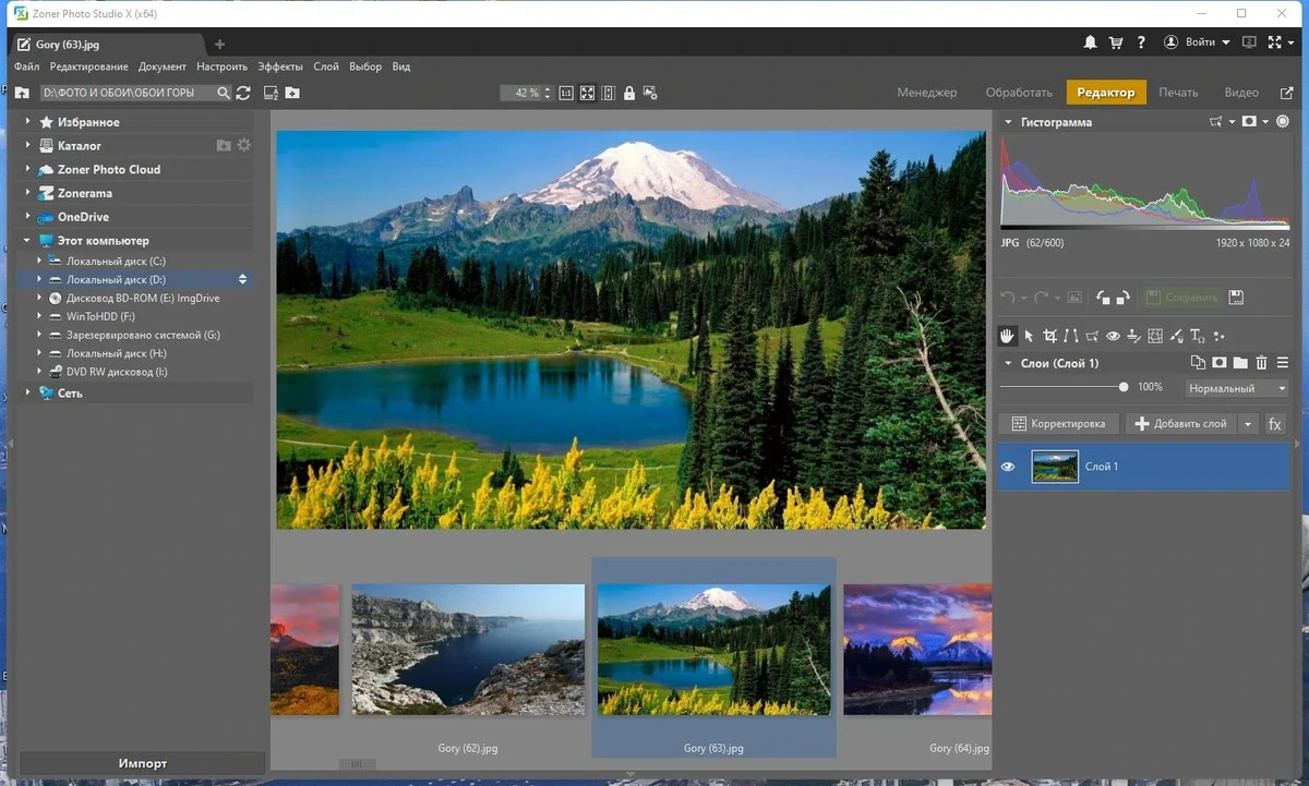 Программа для обработки фото - Zoner Photo Studio X 19.2209.2.437 RePack (& Portable) by elchupacabra — изображение 2