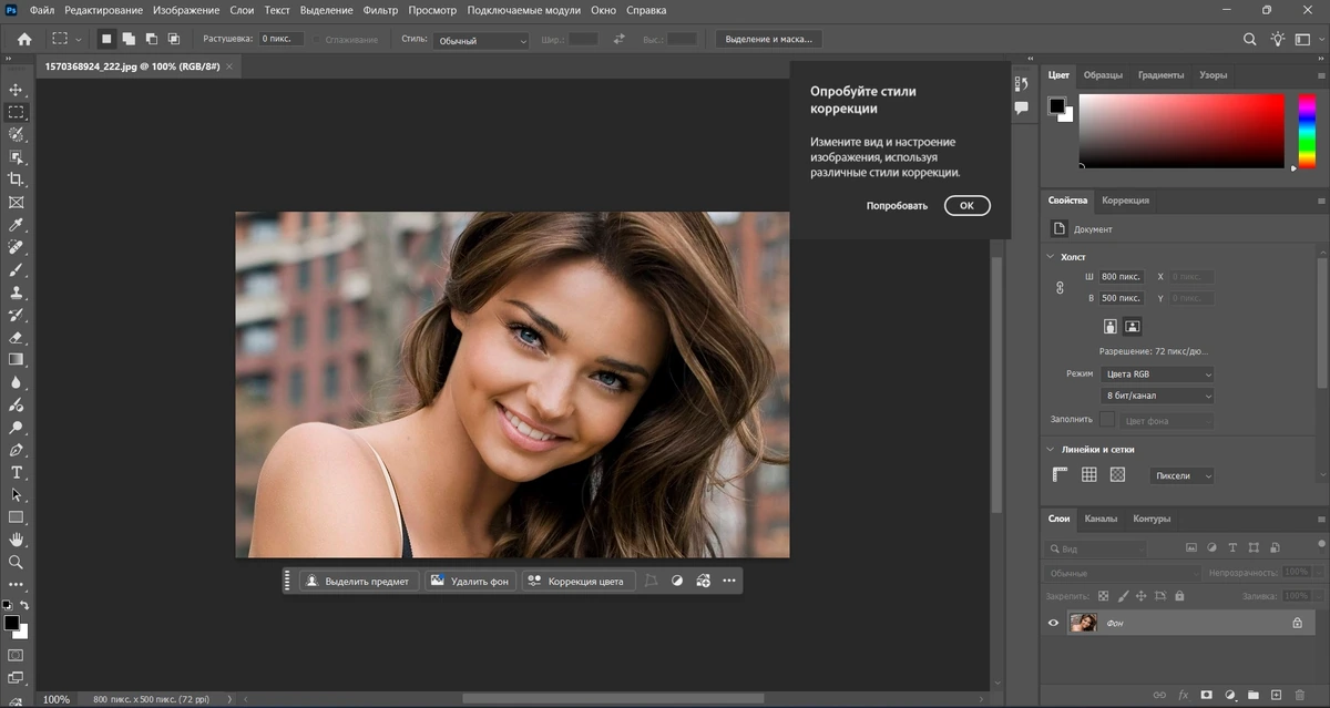 Программа для обработки графики Adobe Photoshop 2026 27.4.0.15 by KpoJIuK — изображение 2