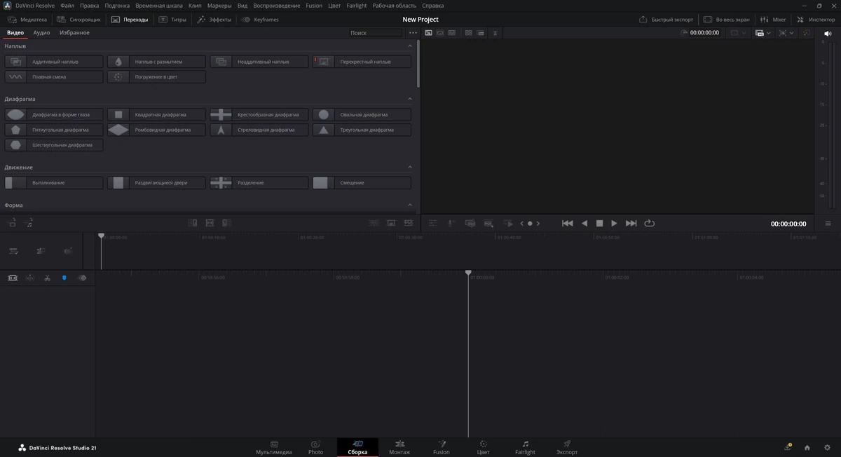 Создание графики для видео Blackmagic Design DaVinci Resolve Studio 21.0.2 Build 4 by KpoJIuK — изображение 2