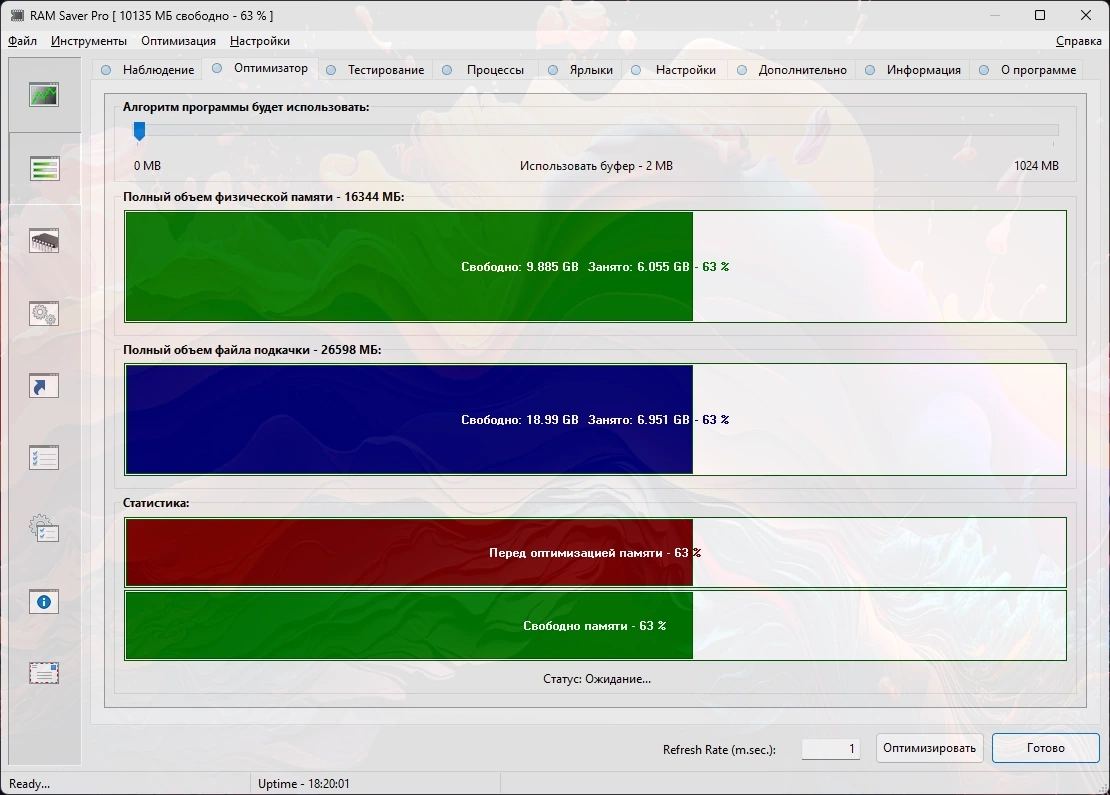 Программа для очистки ОЗУ RAM Saver Professional 24.12.1 by elchupacabra — изображение 2