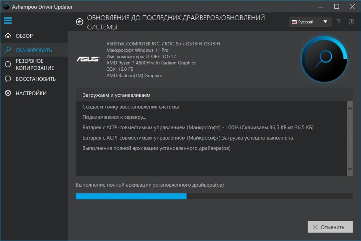 Программа для поиска драйверов Ashampoo Driver Updater 2.5.4.0 by FC Portables — изображение 2