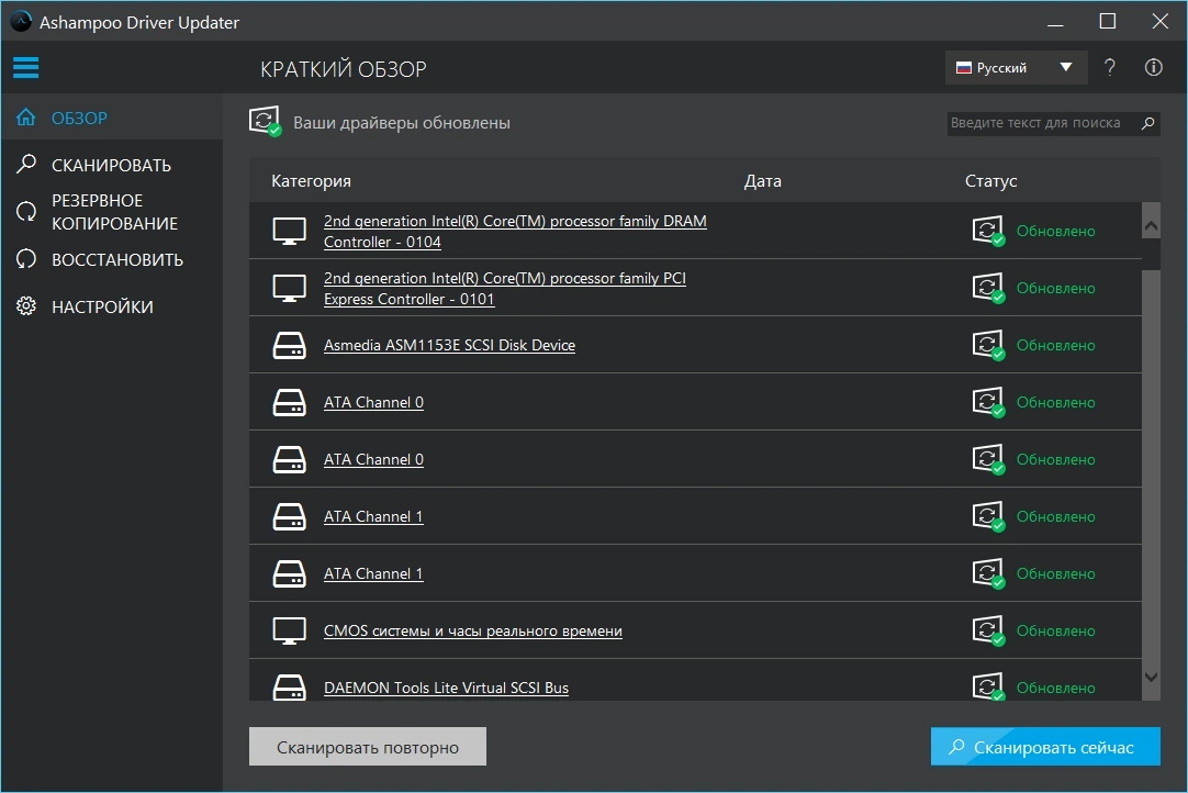 Программа для поиска драйверов - Ashampoo Driver Updater 1.6.2.0 Полная + Портативная версии by TryRooM — изображение 2