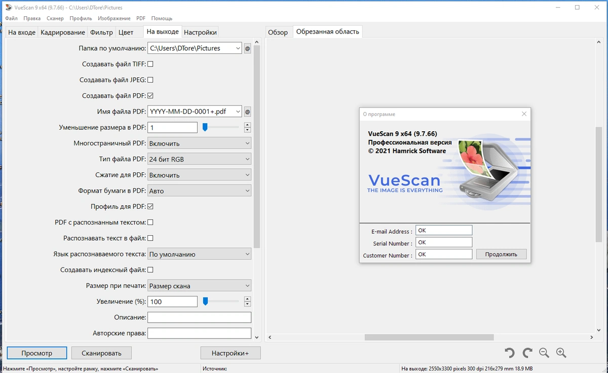 Программа для работы со сканерами - VueScan Pro 9.7.66 (DC 02.09.2021) RePack (& Portable) by elchupacabra — изображение 2