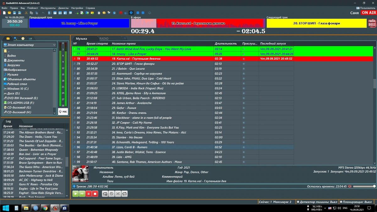 Программа для радиостанций и дискотек - RadioBOSS 6.0.6.2 Advanced — изображение 2