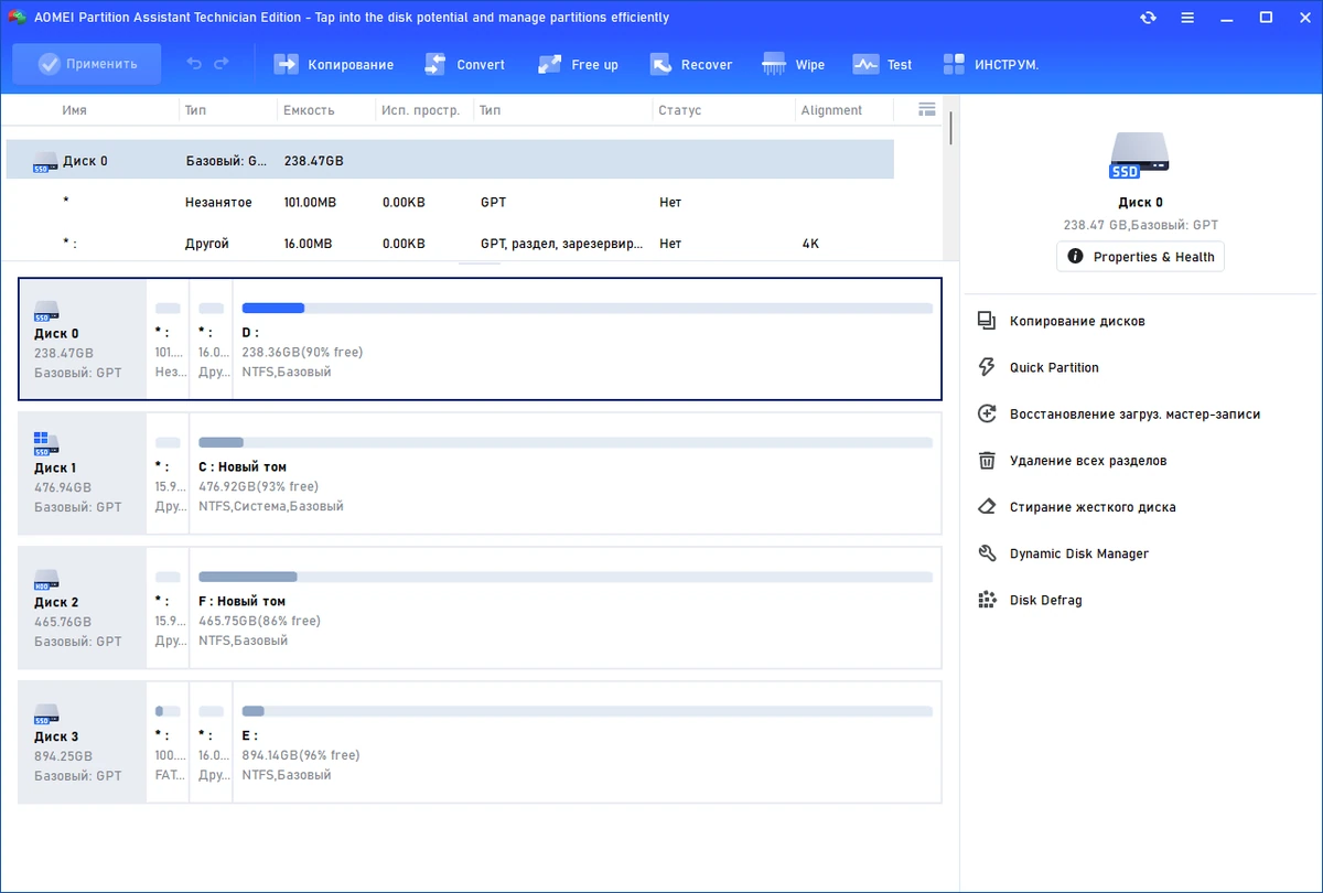 Программа для разбивки жестких дисков AOMEI Partition Assistant Technician Edition 10.8.1 by KpoJIuK — изображение 2