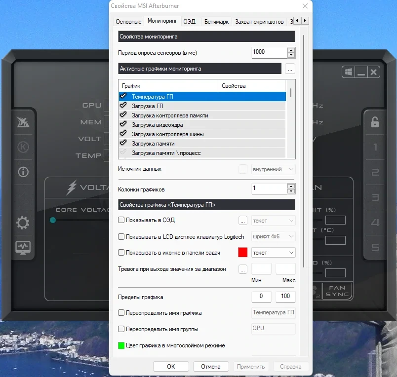 Программа для разгона видеокарт - MSI Afterburner 4.6.5.16358 Beta 4 — изображение 2