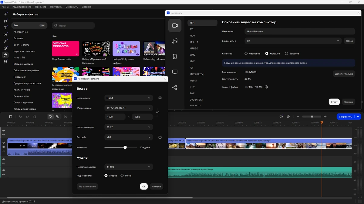 Программа для редактирования видео Movavi Video Editor 25.1.0 (x64) Portable by 7997 — изображение 2