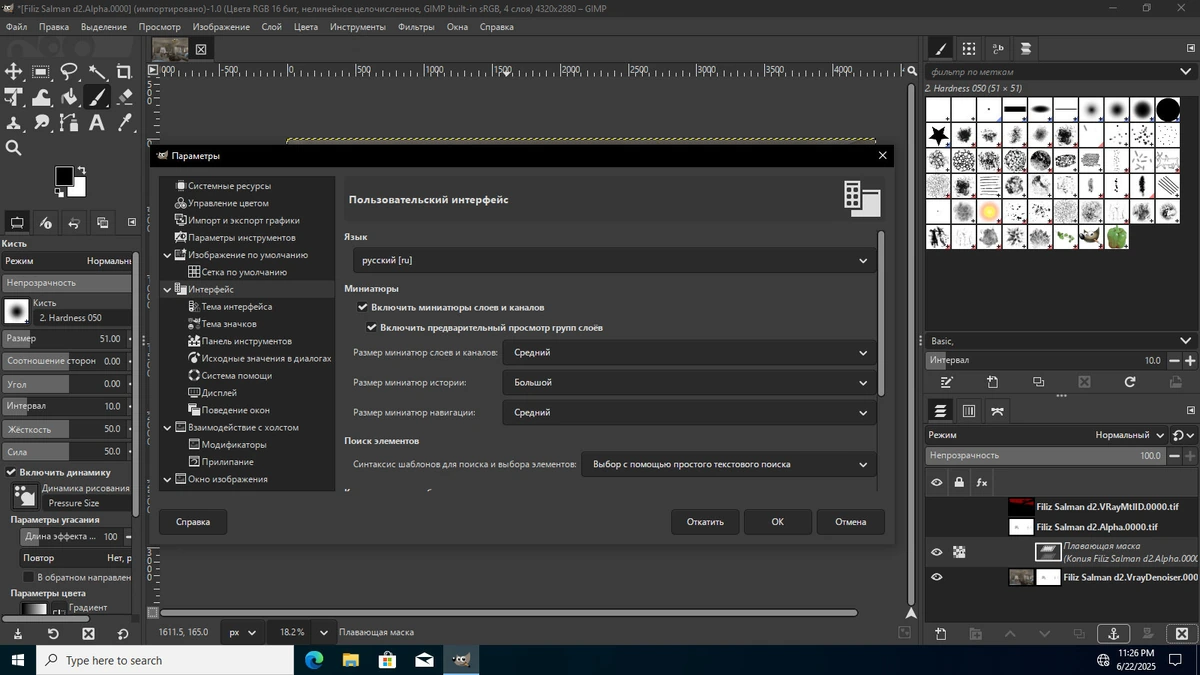 Программа для ретуши фотографий GIMP 3.0.4 — изображение 2