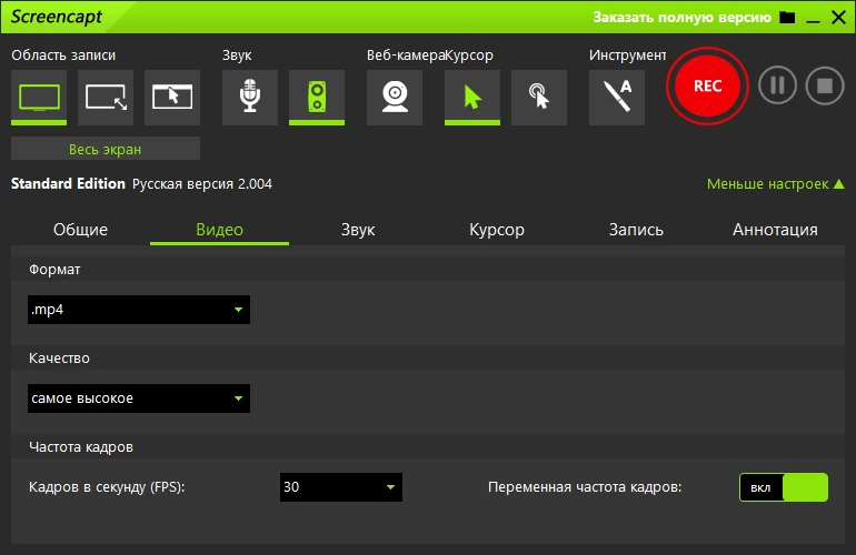 ASCOMP Screencapt 2.004 — изображение 2