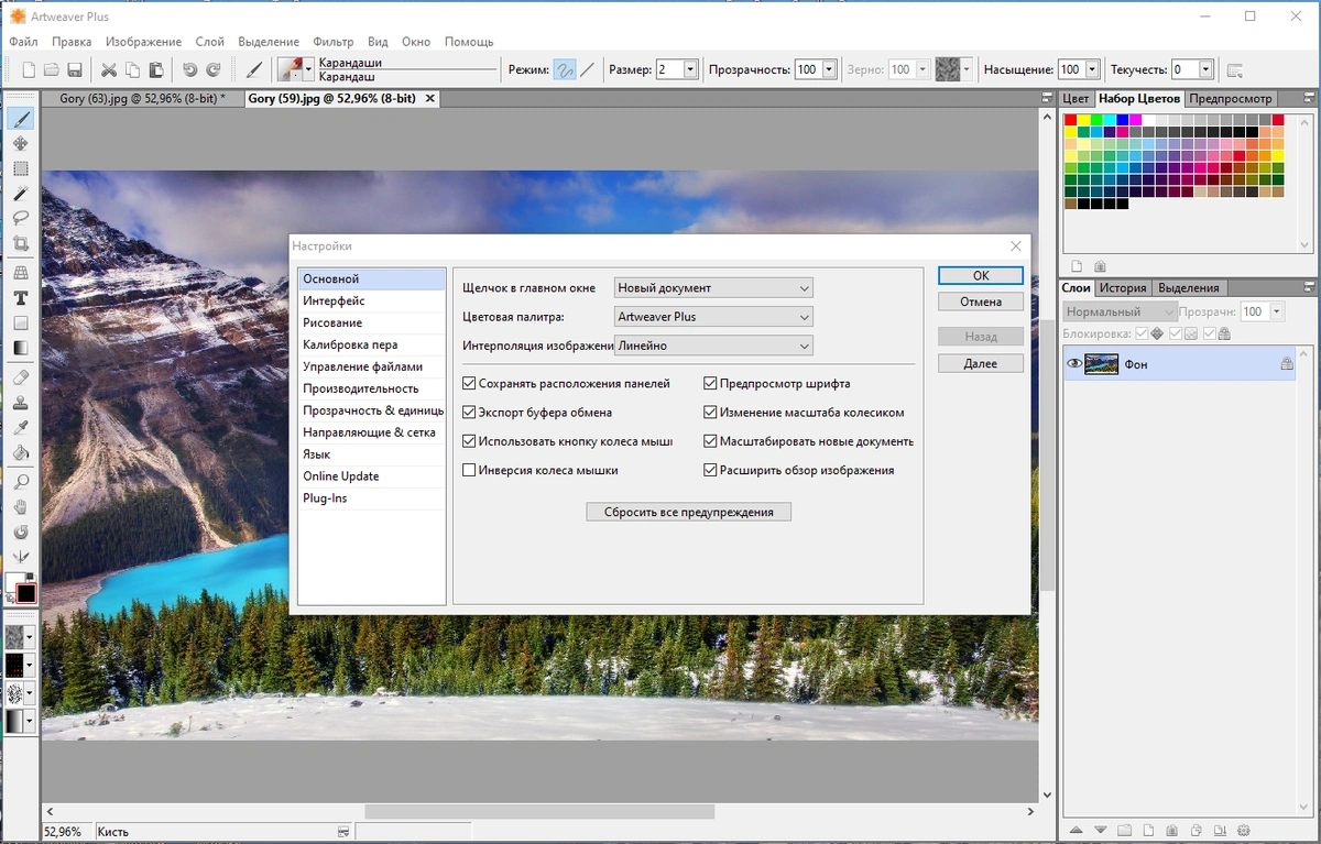 Программа для рисования - Artweaver Plus 7.0.10 RePack (& Portable) by TryRooM — изображение 2