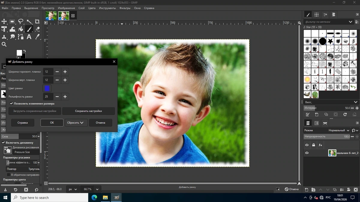 GIMP 3.2.2 — изображение 2