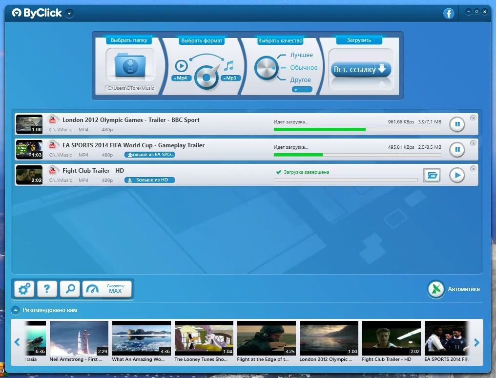 Программа для скачивания видео - ByClick Downloader Premium 2.3.38 RePack (& Portable) by elchupacabra — изображение 2