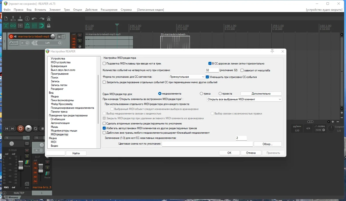 Программа для создания музыки - Cockos REAPER 6.75 RePack (& Portable) by elchupacabra — изображение 2