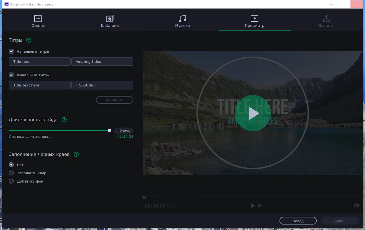 Программа для создания слайд шоу - Movavi Slideshow Maker 8.0.0 RePack (& Portable) by TryRooM — изображение 2