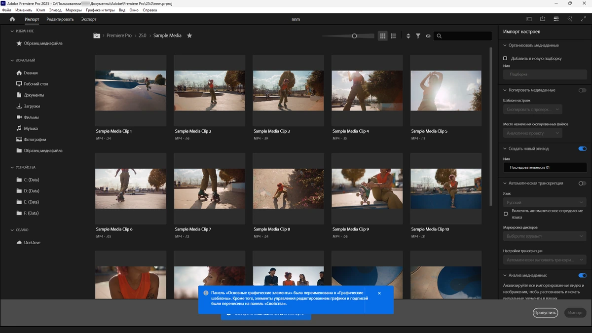 Программа для видеомонтажа Adobe Premiere Pro 2025 25.2.0.147 by 7997 — изображение 2