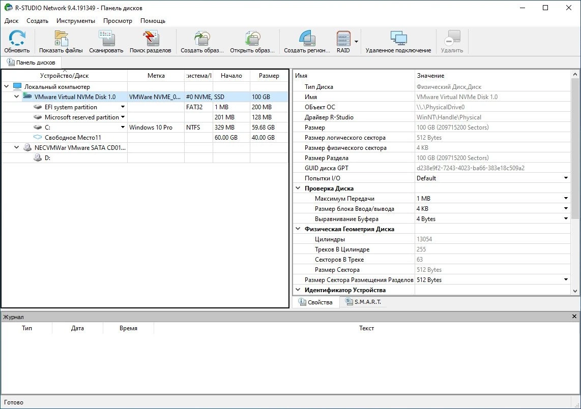 Программа для восстановления данных - R-Studio Network 9.4 Build 191349 Полная + Портативная версии by TryRooM — изображение 2