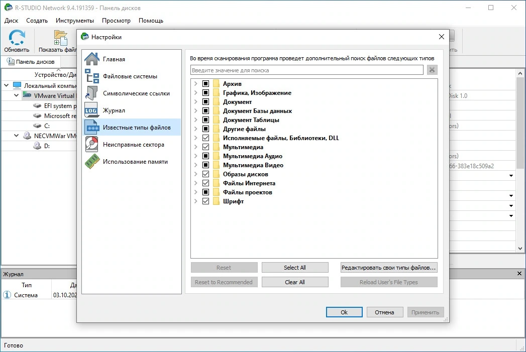 Программа для восстановления данных R-Studio Network 9.4 Build 191359 Полная + Портативная версии by elchupacabra — изображение 2