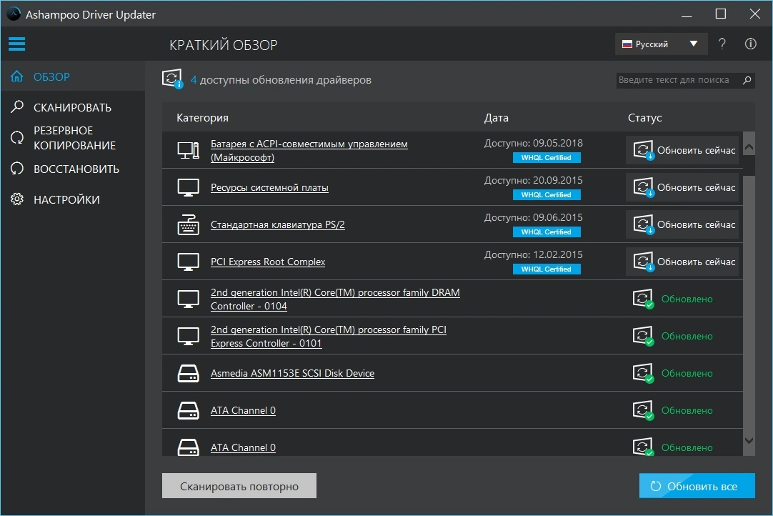 Ashampoo Driver Updater 1.6.1.0 Полная + Портативная версии by TryRooM — изображение 2