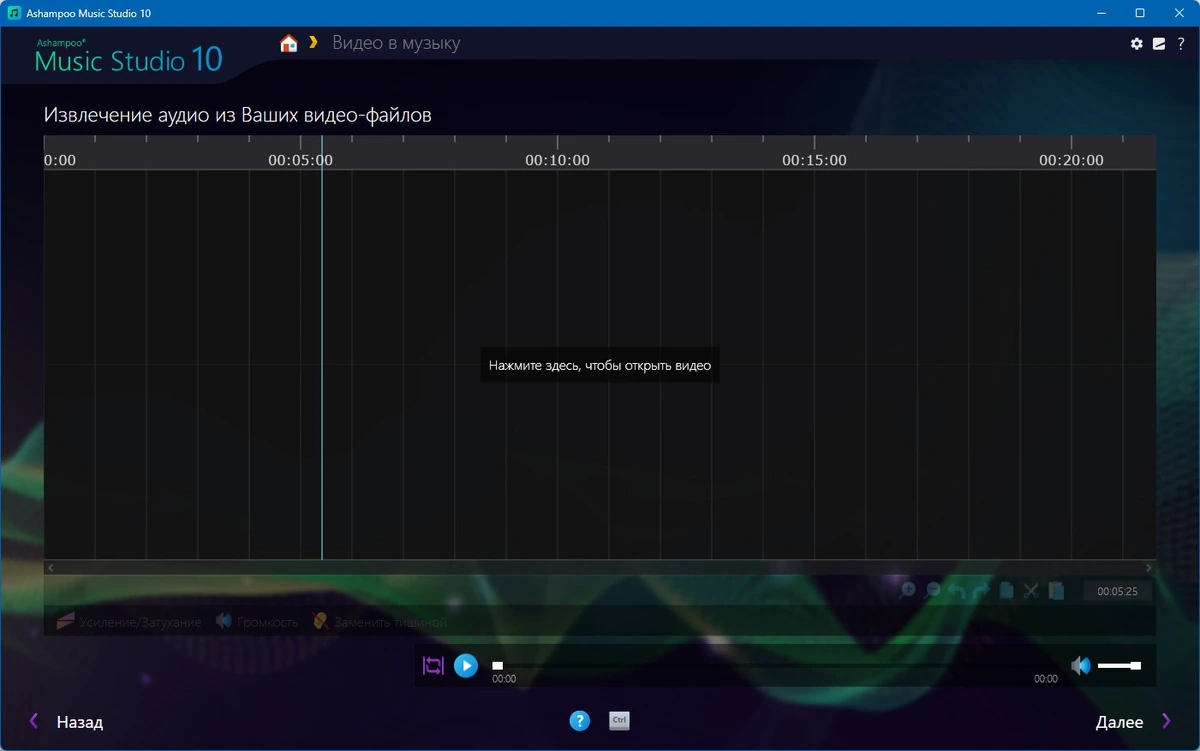 Ashampoo Music Studio 10.0.2.2 (x64) Portable by 7997 — изображение 2