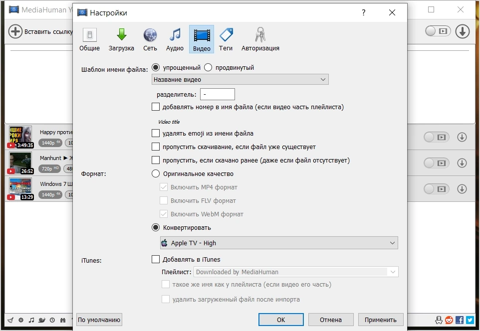 Программа-загрузчик - MediaHuman YouTube Downloader 3.9.9.94 (0727) Полная + Портативная версии by TryRooM — изображение 2