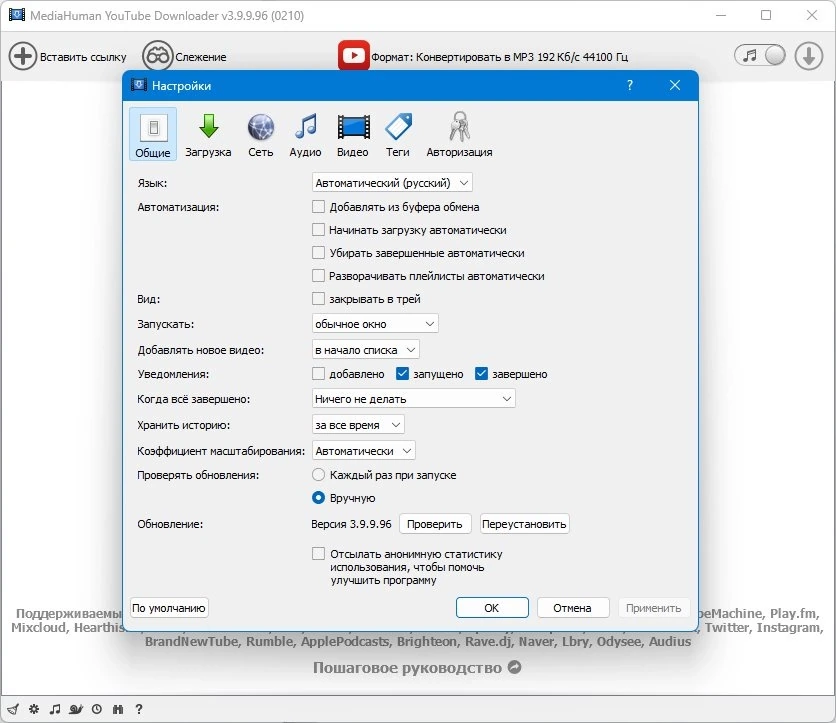 Программа-загрузчик MediaHuman YouTube Downloader 3.9.9.96.2510 Полная + Портативная версии by 9649 — изображение 2