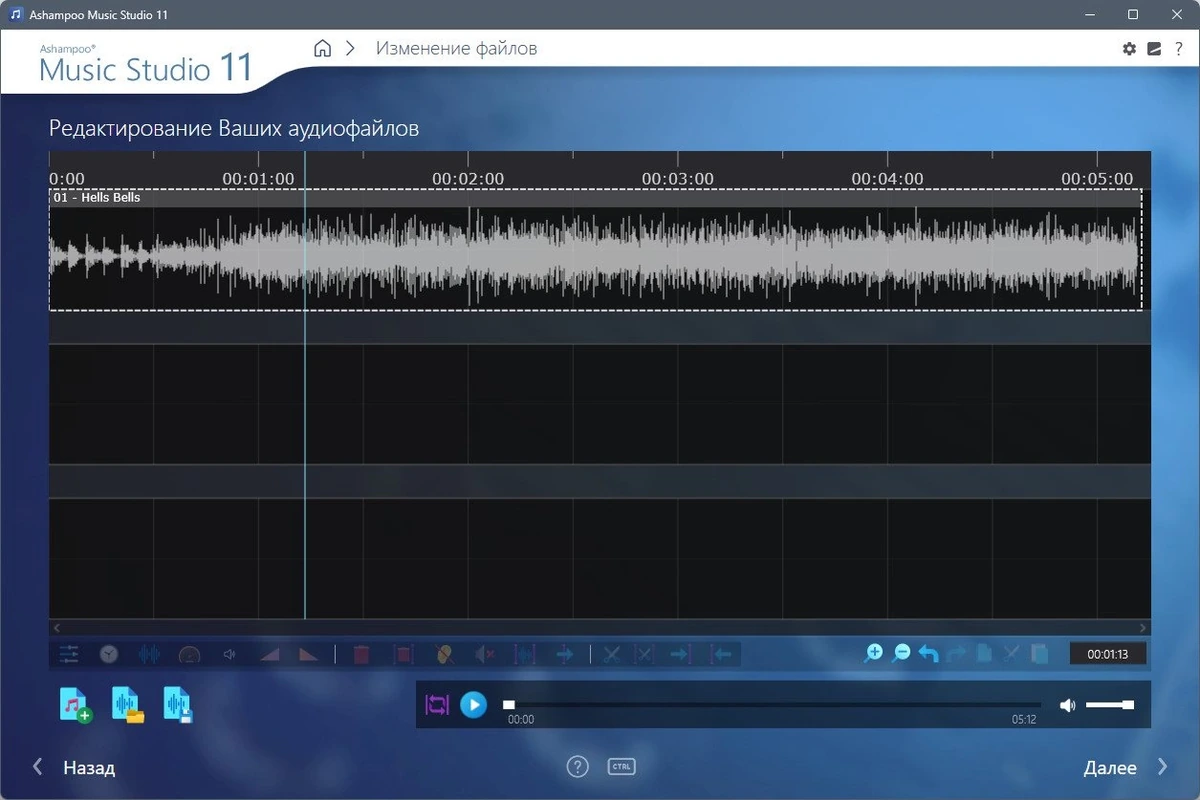 Ashampoo Music Studio 11.0.3.4 (x64) Portable by 7997 — изображение 2
