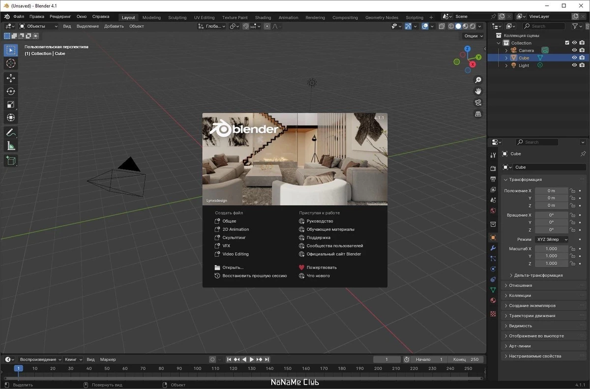 Программы для 3D моделирования - Blender 4.1.1 + Portable — изображение 2