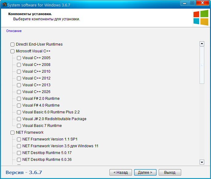 Программы для игр System software for Windows v.3.6.7 by CUTA — изображение 2