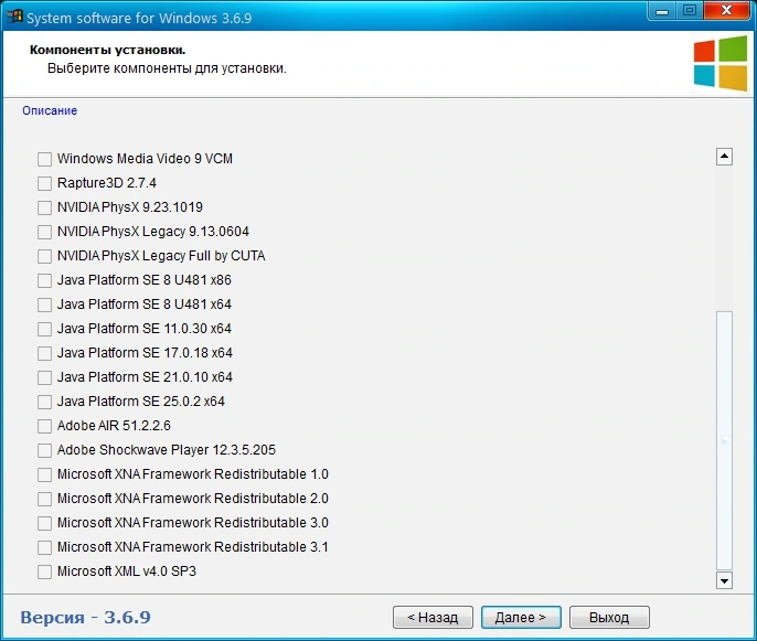 Программы для игр System software for Windows 3.6.9 by CUTA — изображение 2