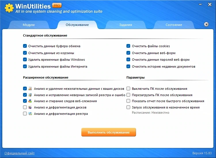 Программы для настройки системы - WinUtilities Professional Edition 15.83 RePack (& Portable) by Dodakaedr — изображение 2
