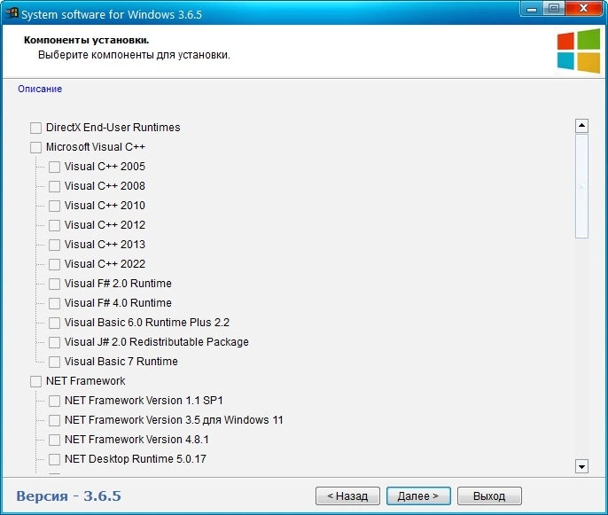Программы для Windows System software for Windows v.3.6.5 by CUTA — изображение 2
