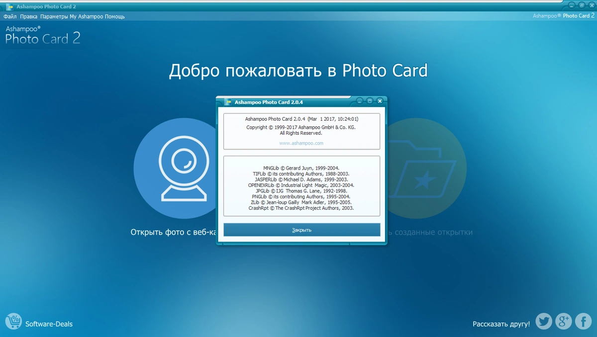 Ashampoo Photo Card 2.0.4 DC (28.06.2021) RePack (& Portable) by elchupacabra — изображение 2