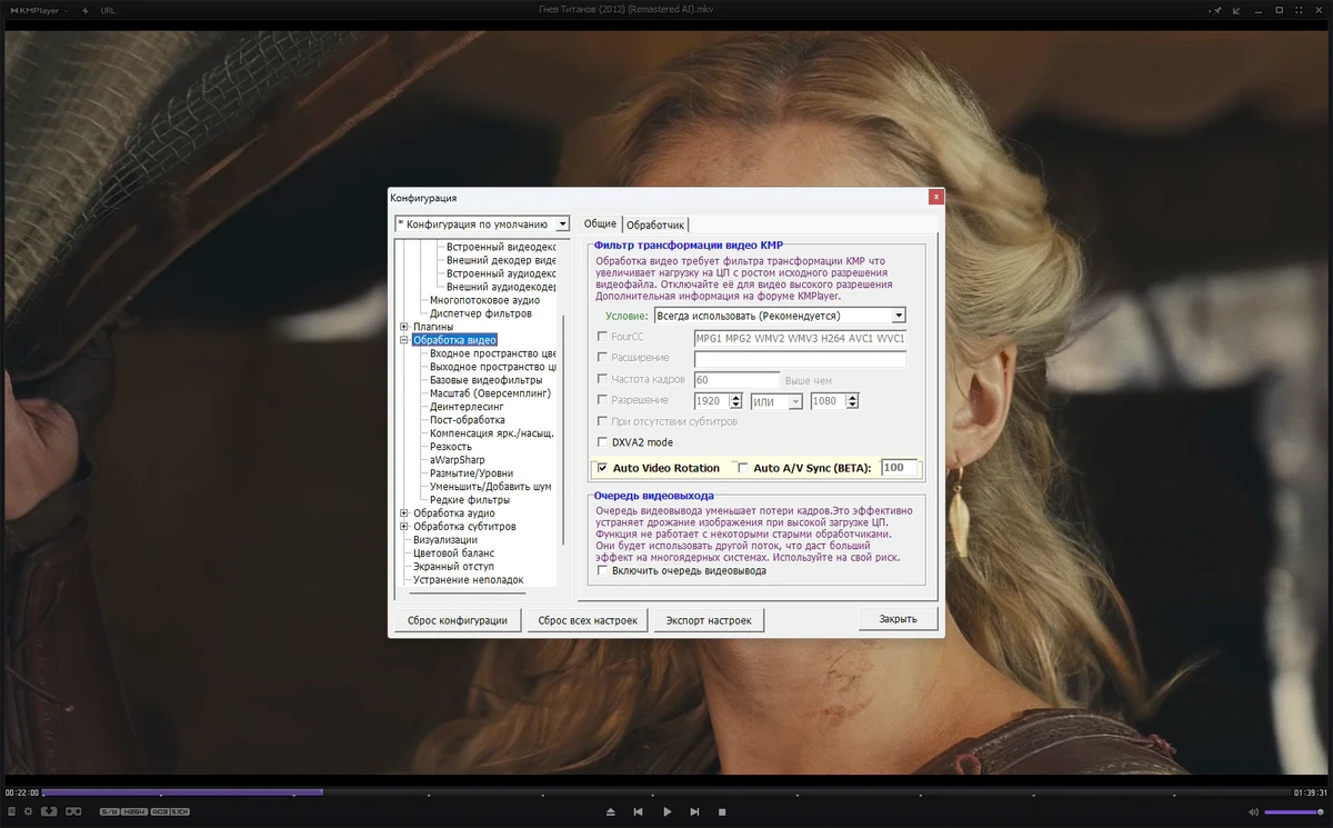 Проигрыватель медиа KMPlayer 4.2.3.34 Plus — изображение 2