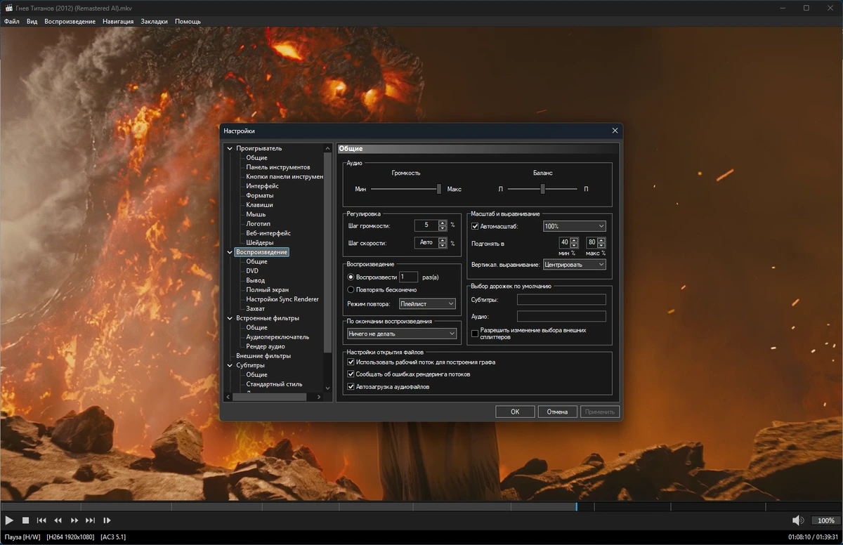 Проигрыватель мультимедиа Media Player Classic Home Cinema 2.7.0 by elchupacabra — изображение 2
