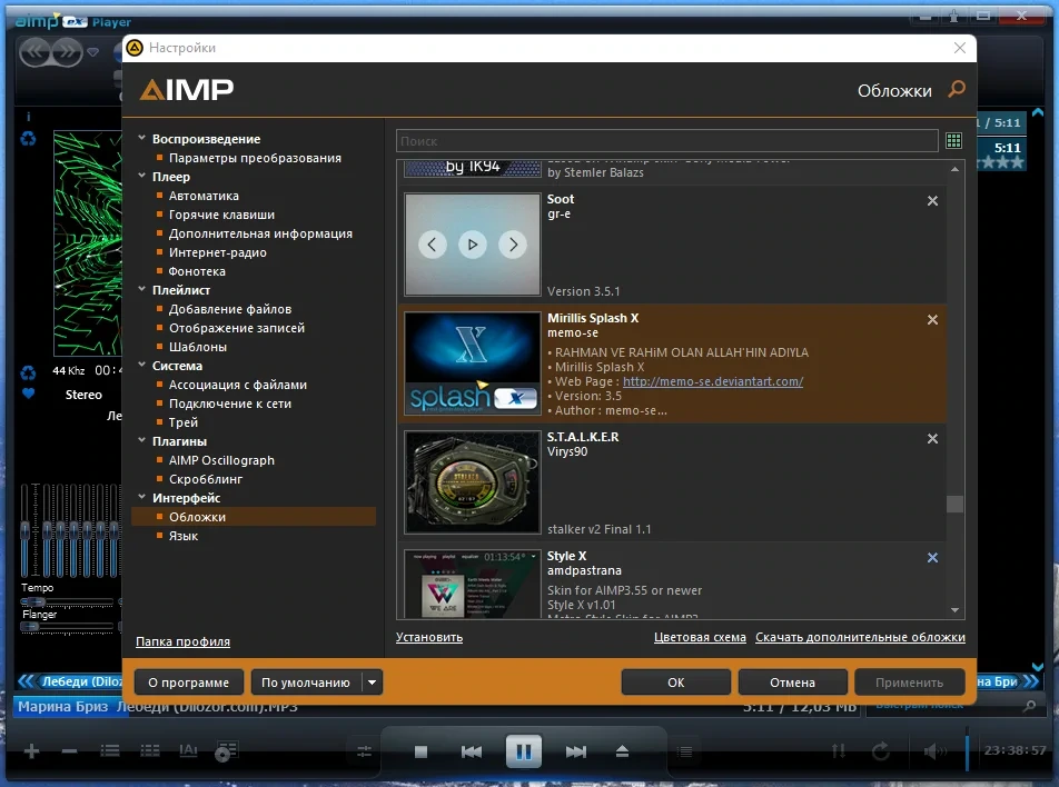 Проигрыватель музыки - AIMP 5.11 Build 2421 RePack (& Portable) by Dodakaedr — изображение 2
