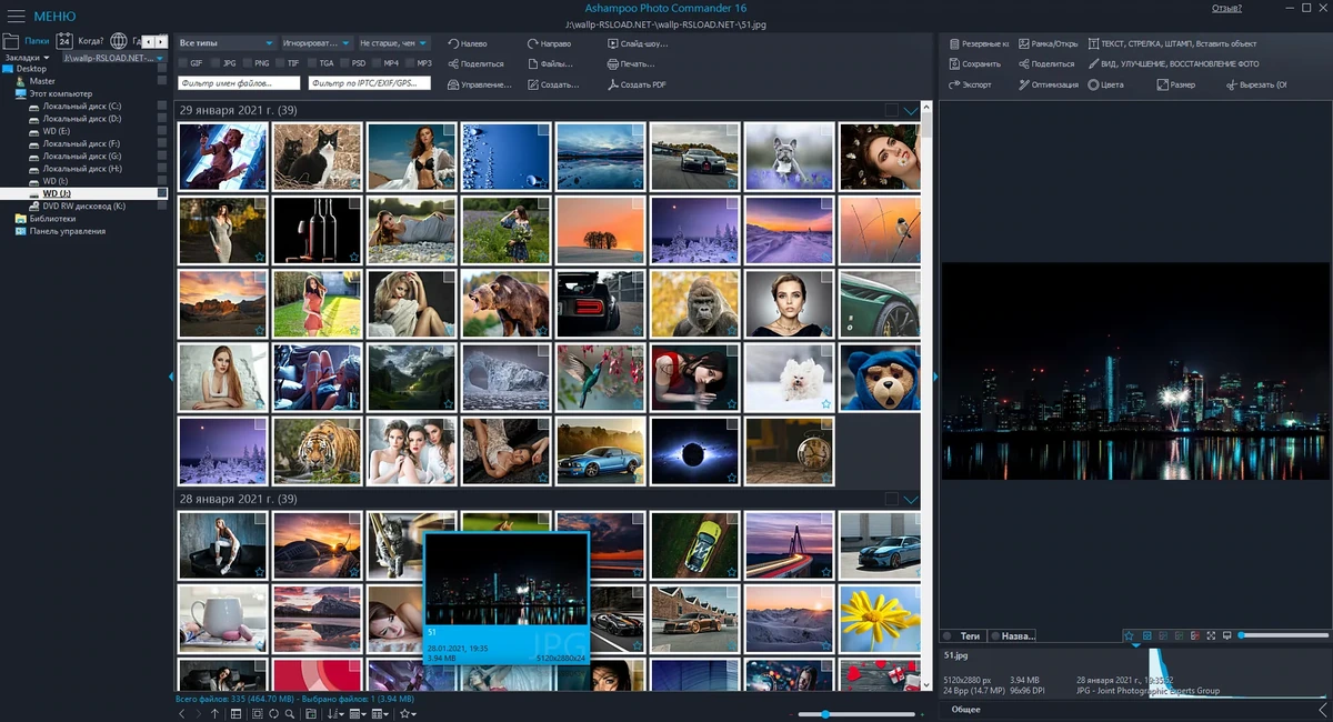 Ashampoo Photo Commander 16.3.1 RePack (& Portable) by TryRooM — изображение 2
