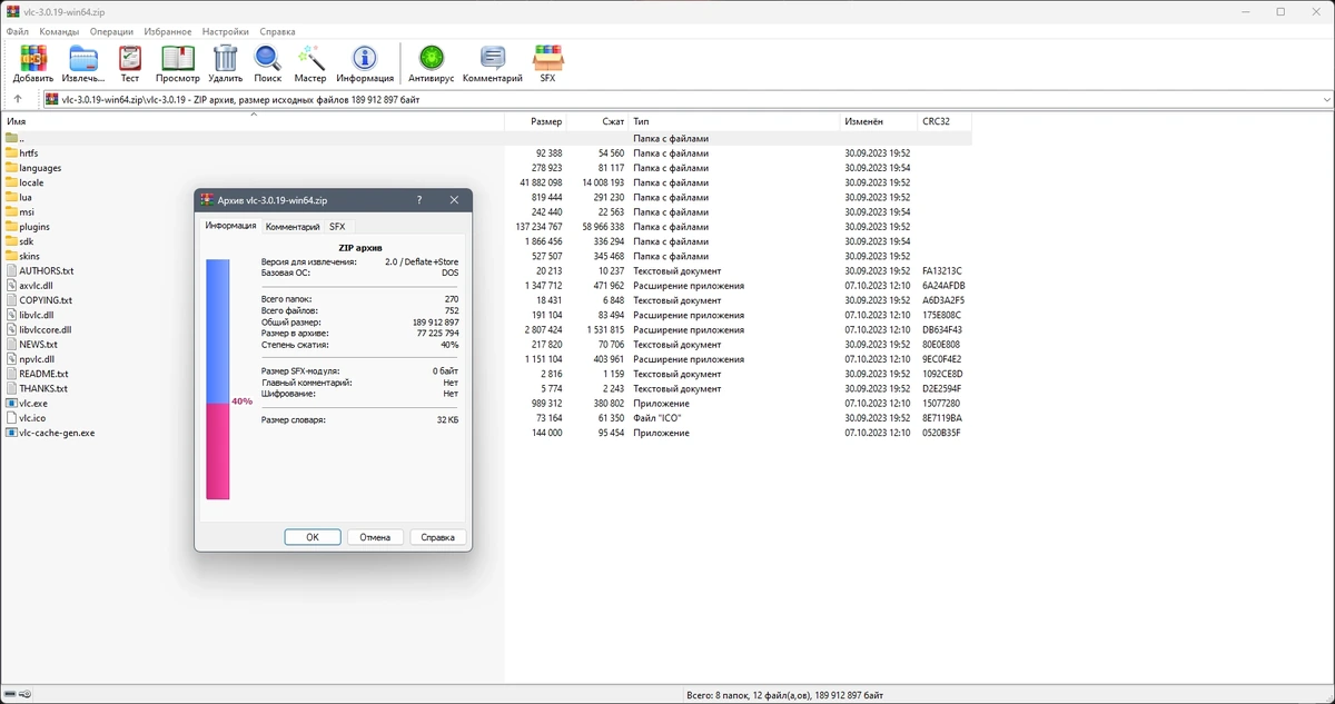 Проигрыватель потокового видео - VLC Media Player 3.0.19 + Portable — изображение 2