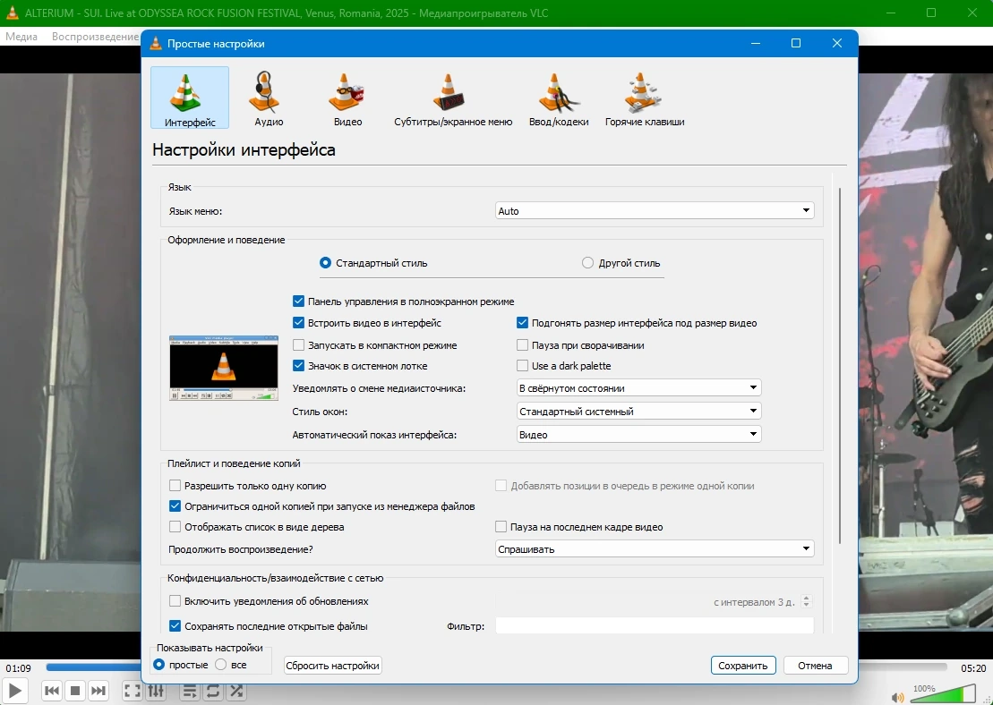 Проигрыватель потокового видео VLC Media Player 3.0.22 RC2 + Portable — изображение 2