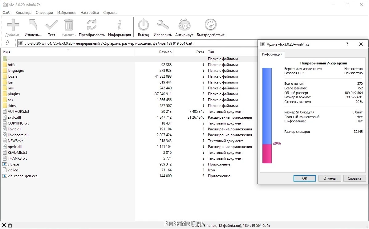 Проигрыватель видео из интернета - VLC Media Player 3.0.20 + Portable — изображение 2