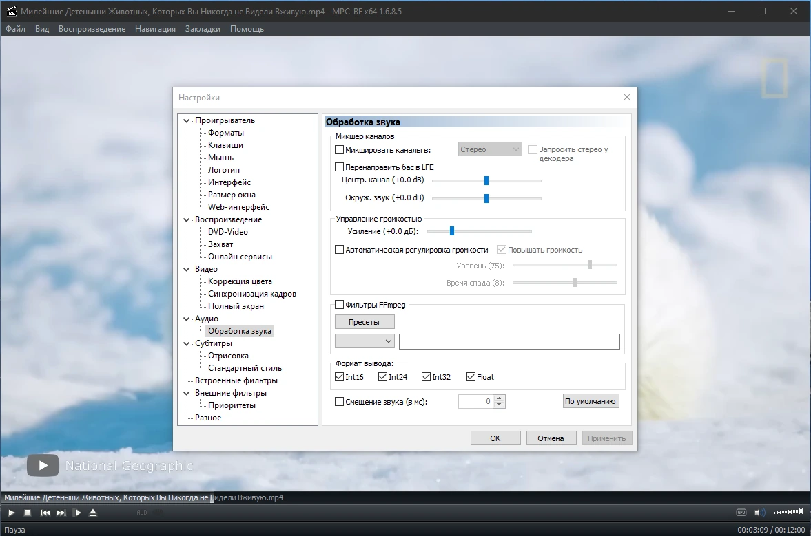 Проигрыватель видео Media Player Classic - Black Edition 1.6.8.5 Stable by elchupacabra — изображение 2