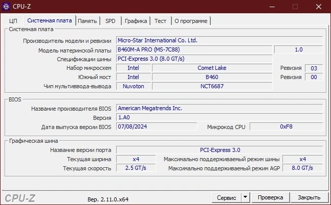 Производитель и характеристики процессора CPU-Z 2.11.0 Portable — изображение 2