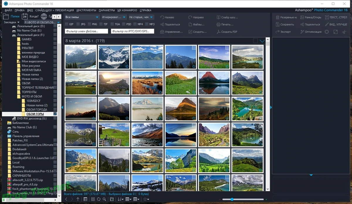 Ashampoo Photo Commander редактор фотографий 16.2.1 RePack (& Portable) by Dodakaedr — изображение 2